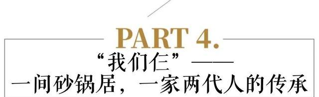 登上央視的徐州老味砂鍋,咕嘟嘟沸騰著30年的絕世武功!可真香啊