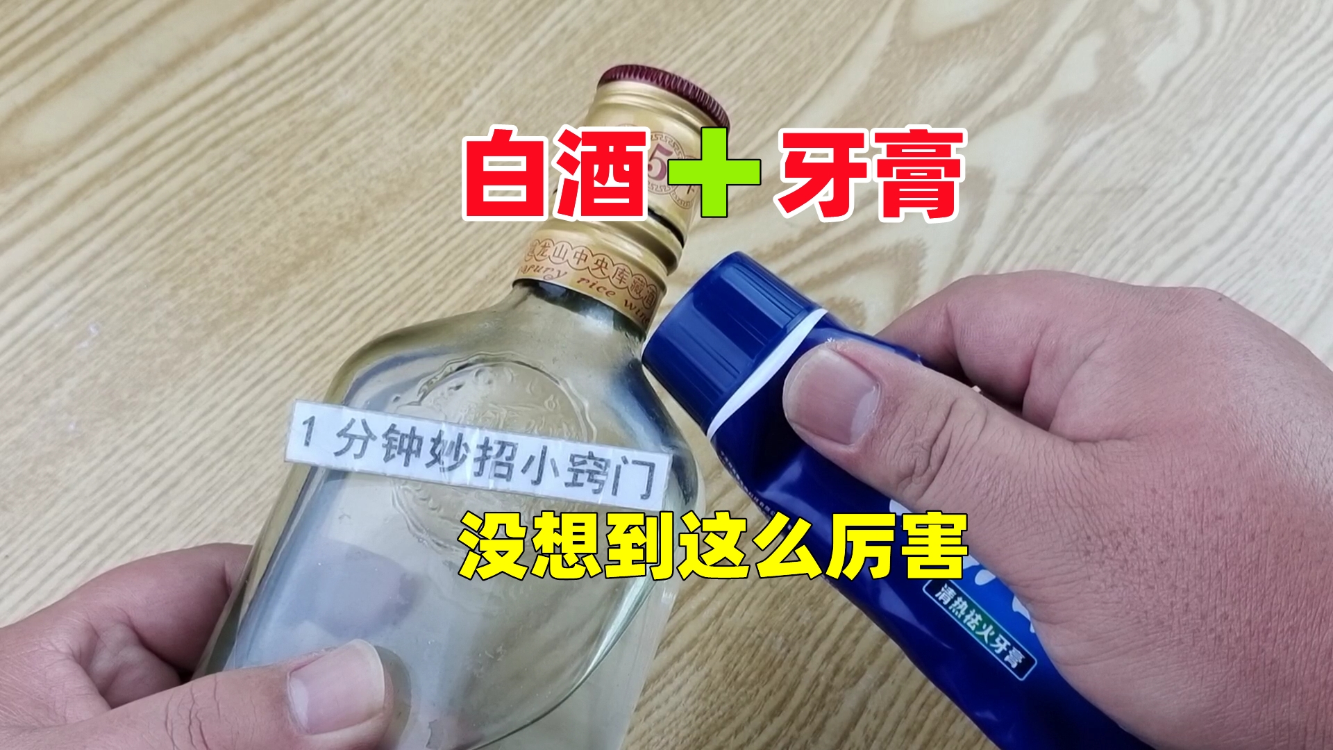 白酒加(白酒加雪碧可以一起喝吗)