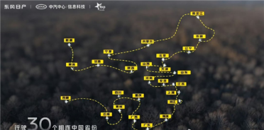 吉尼斯官方认证！日产N6 1.4万公里长途实测：油耗2.9L/100km