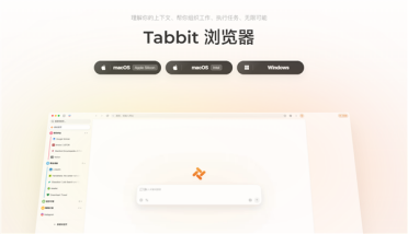 美团Tabbit AI浏览器正式版上线：核心功能永久免费！整合主流国内大模型