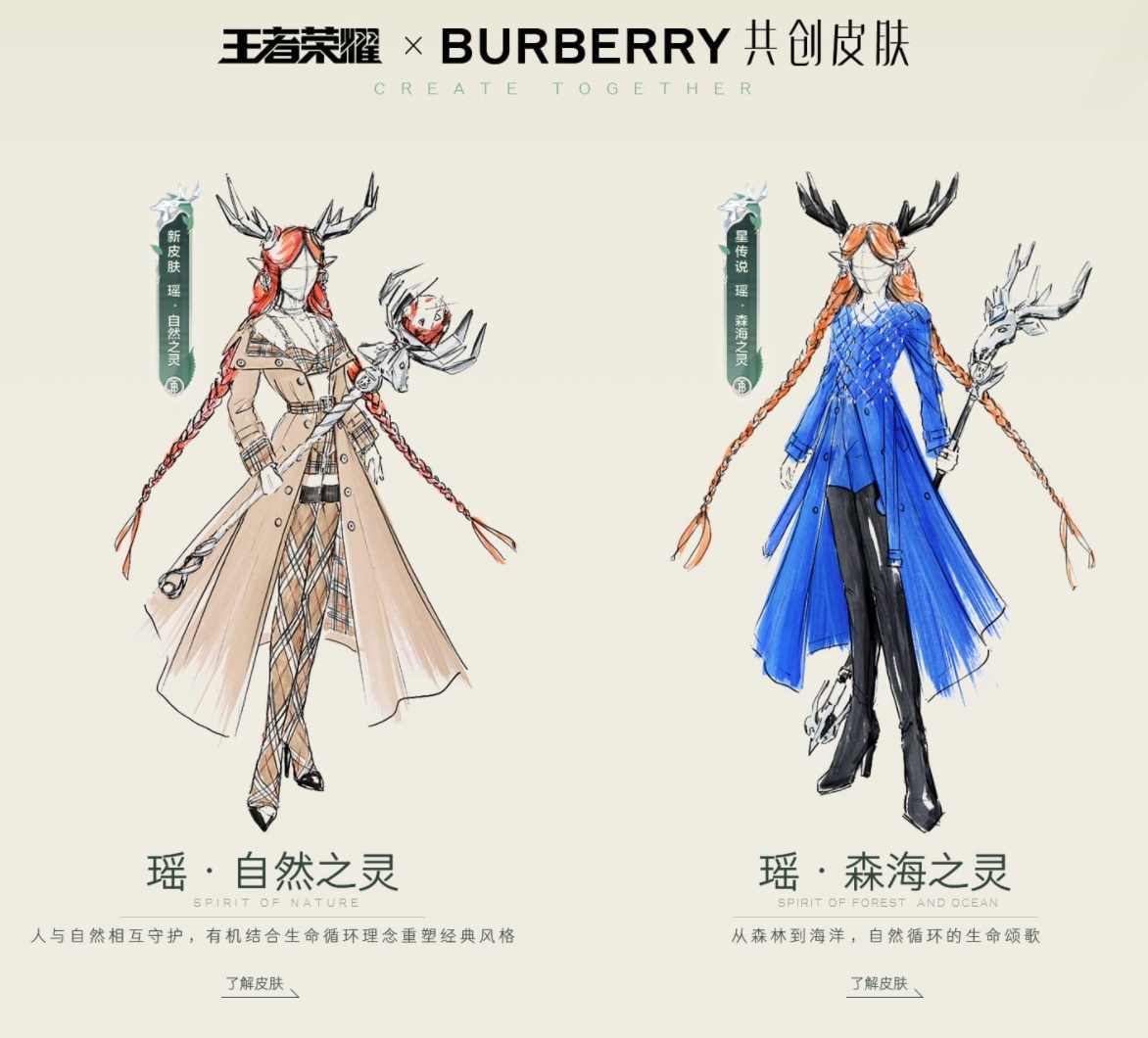 《王者荣耀》与 burberry 联动,推出自然之灵皮肤以及新活动