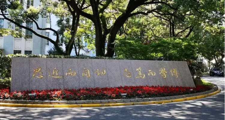 复旦大学围墙图片