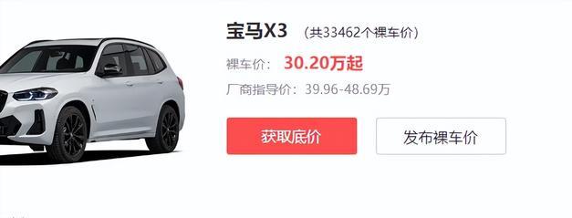 宝马x3 2.0t,252马力,售价从39.96万元降至30.2万元,性价比超高