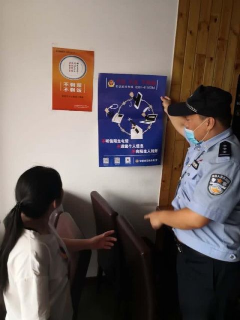 杨家峪派出所持续开展电诈宣传