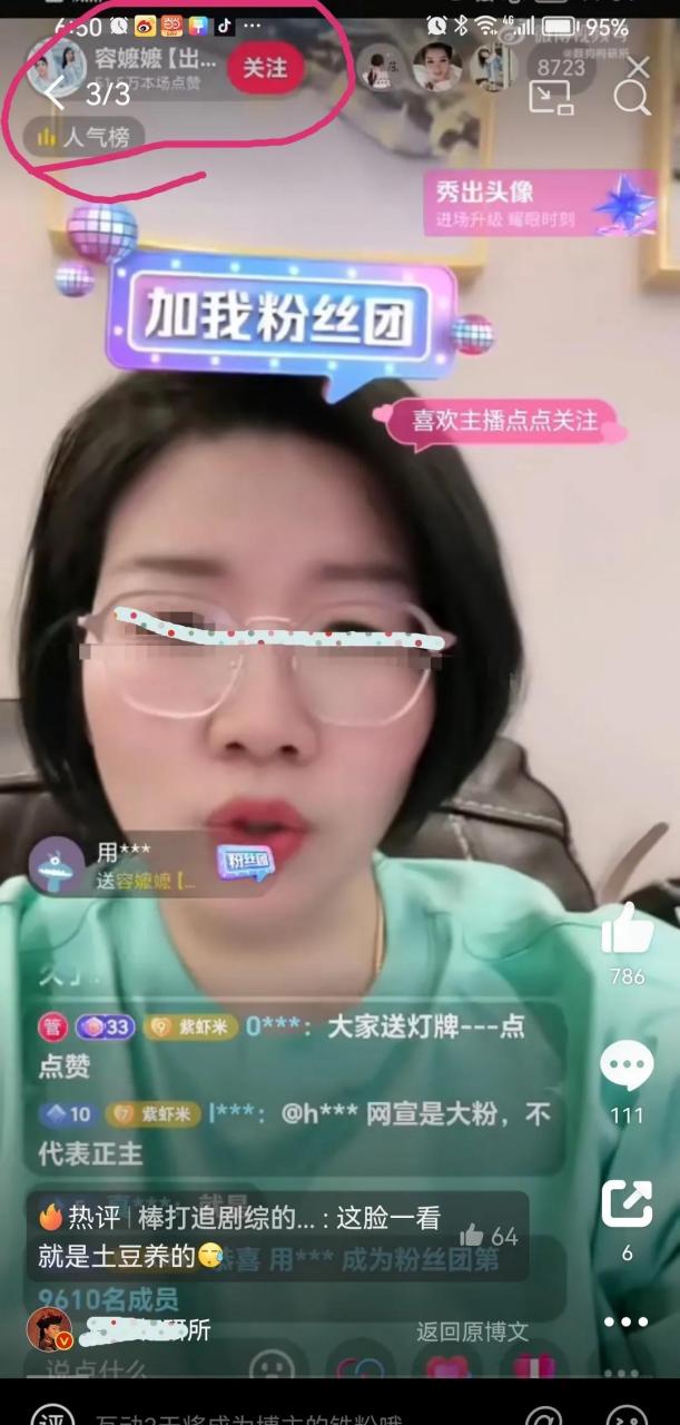 怎么会出自cp大粉口呢!这是暴露了粉籍吗?