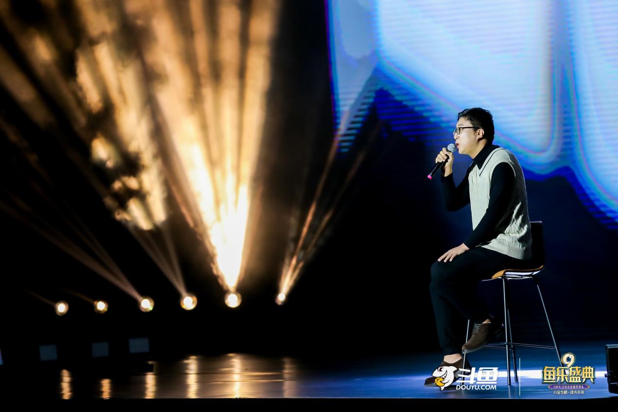 斗鱼主播巅峰集结 鱼乐盛典9周年斗鱼年度颁奖典礼掀起全网狂欢