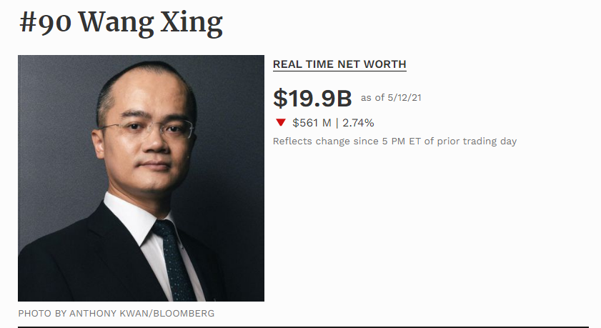 王兴,刚捐完清华,又豪捐 5000 万元给高中母校