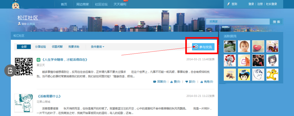 优质论坛发帖需要注意哪些问题?