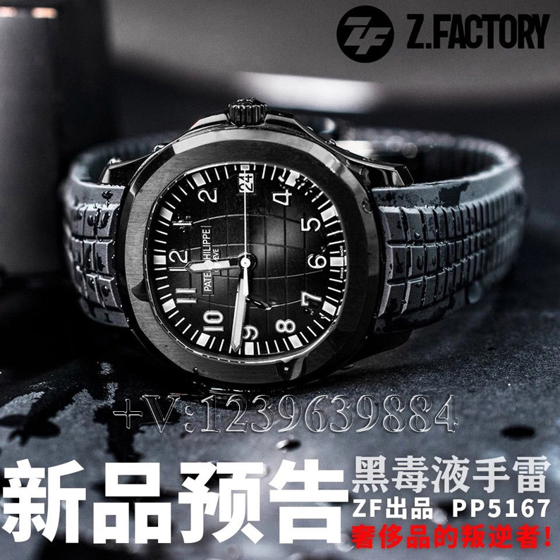 ZF厂百达翡丽,ZF厂手雷,百达翡丽高仿,百达翡丽5167