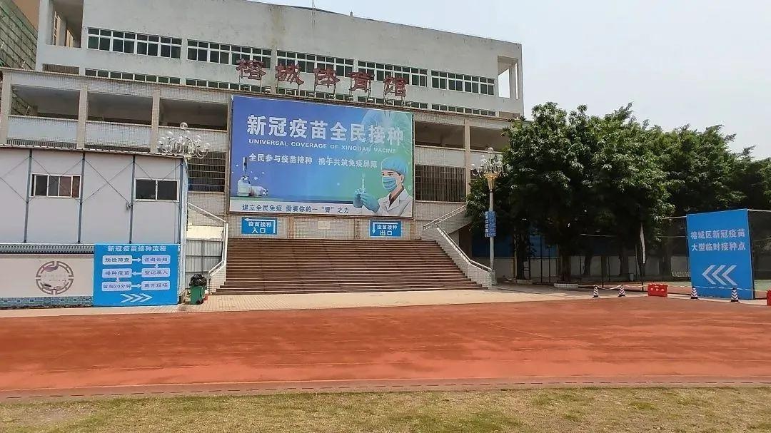 东风广场体育馆新冠疫苗大型临时接种点于今天起正常开放!