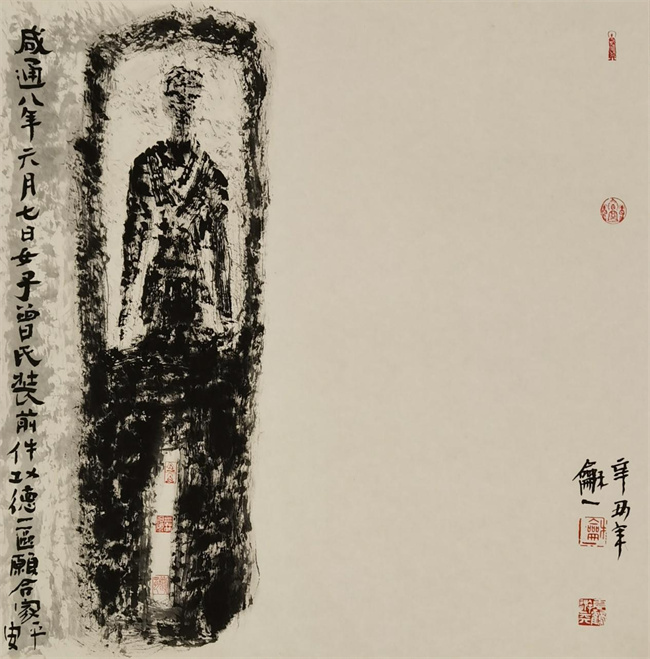 艺术鉴赏网:"祭墨有灵"的王和平手指画