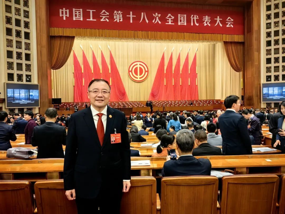 周平红主任当选中华全国总工会第十八届执行委员会委员