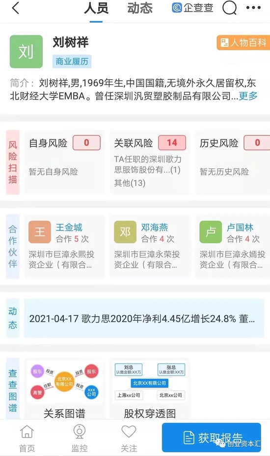 深圳百亿私募出大事!