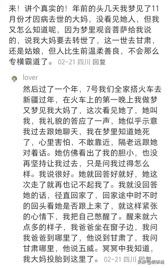 投胎转世?再生人?你相信人死后会转世投胎这种神奇的事情吗?