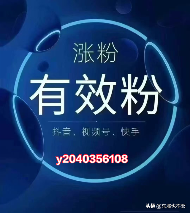 抖音买真粉平台(抖音买真粉会被发现吗)