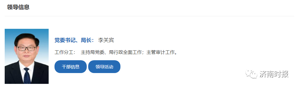 山东省纪委监委刚通报,李关宾被查!几天前多次公开亮相