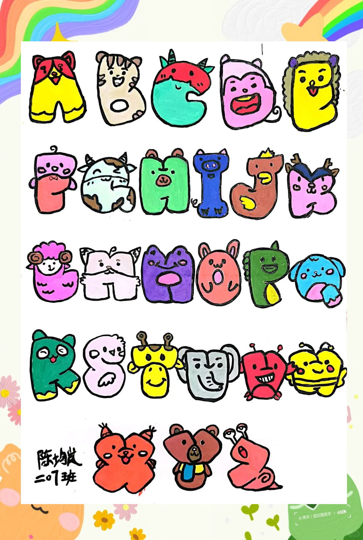 字母创意绘画,萌娃展现无限惊喜