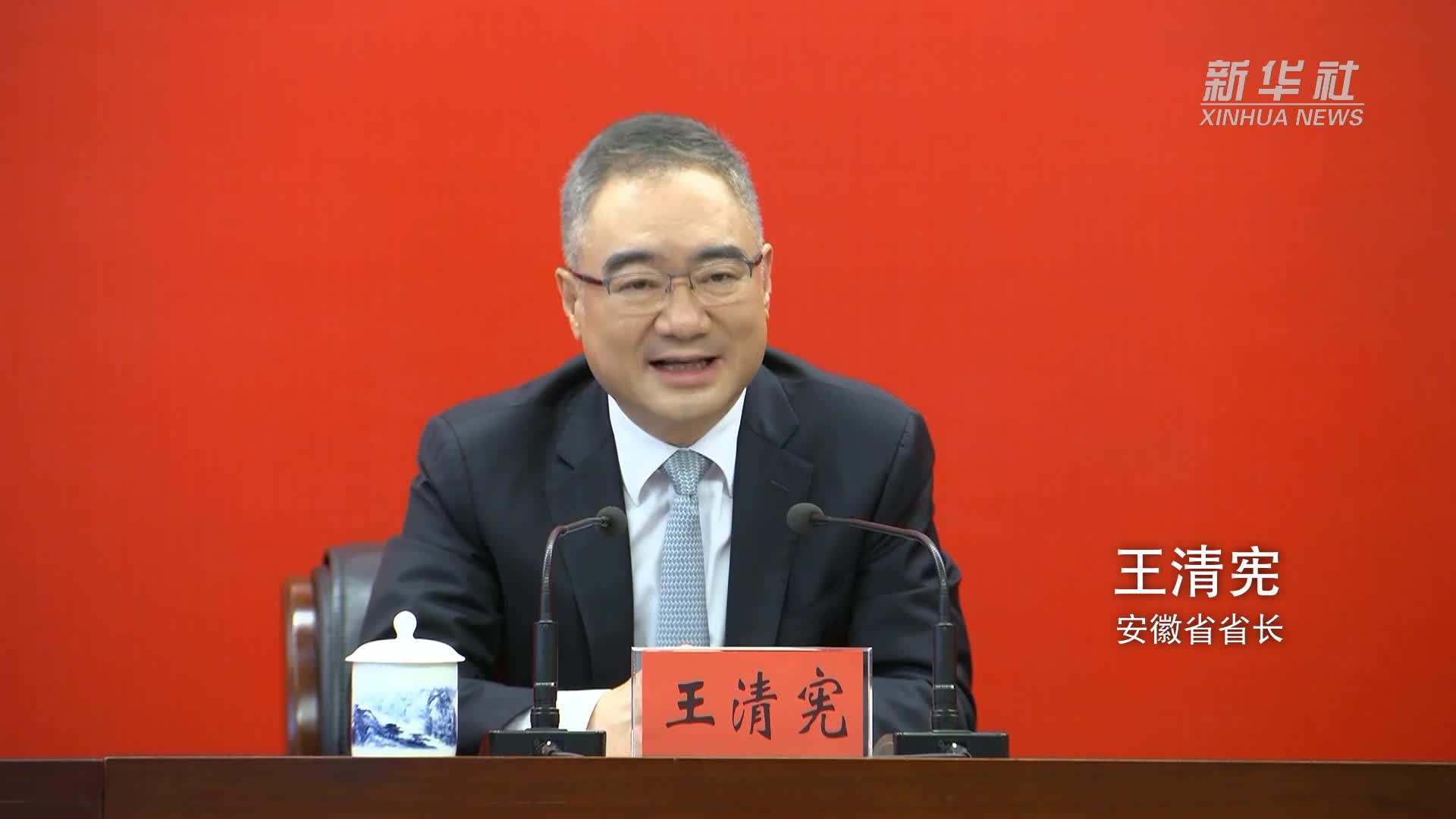 中国这十年系列主题新闻发布王清宪安徽坚持一手抓传统产业转型升级