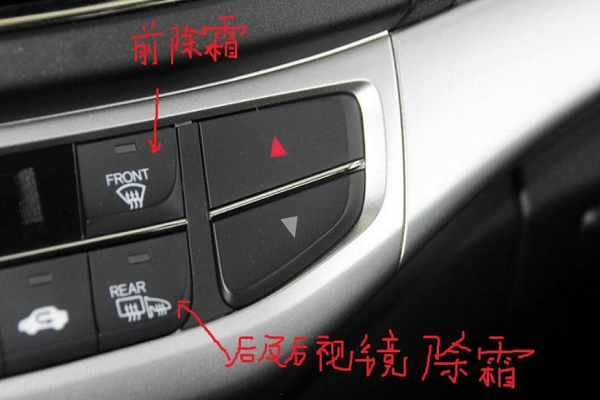 后视镜除雾标志