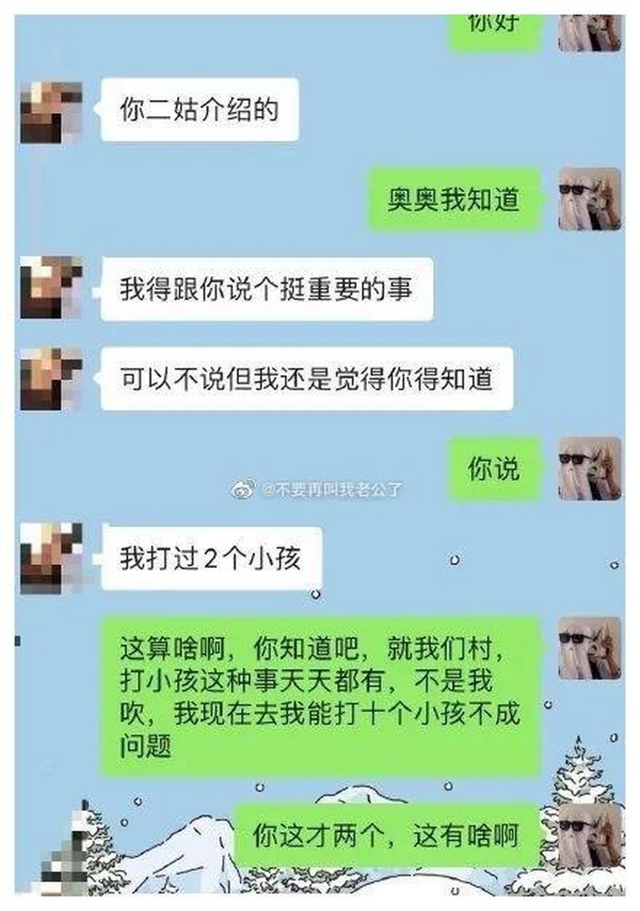 相亲尴尬聊天记录截图图片