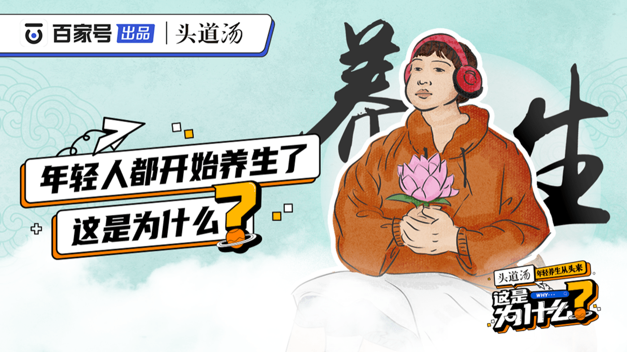 最受欢迎养生节目排名(最受欢迎养生节目排名前十)