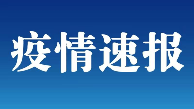 31省区市昨日新增确诊病例21例,本土1例在云南