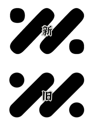 智己Logo改了又像没改引热议 官方回应：角度、比例、形态全调了