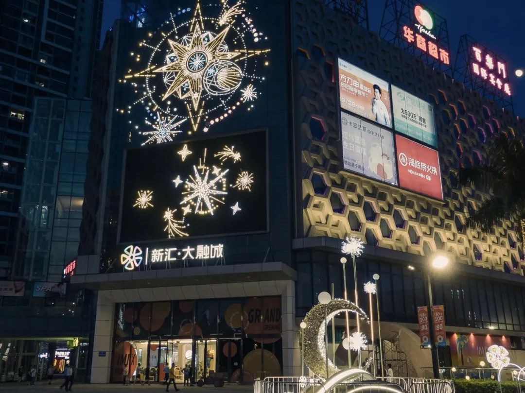 新汇大融城,焕新开业!