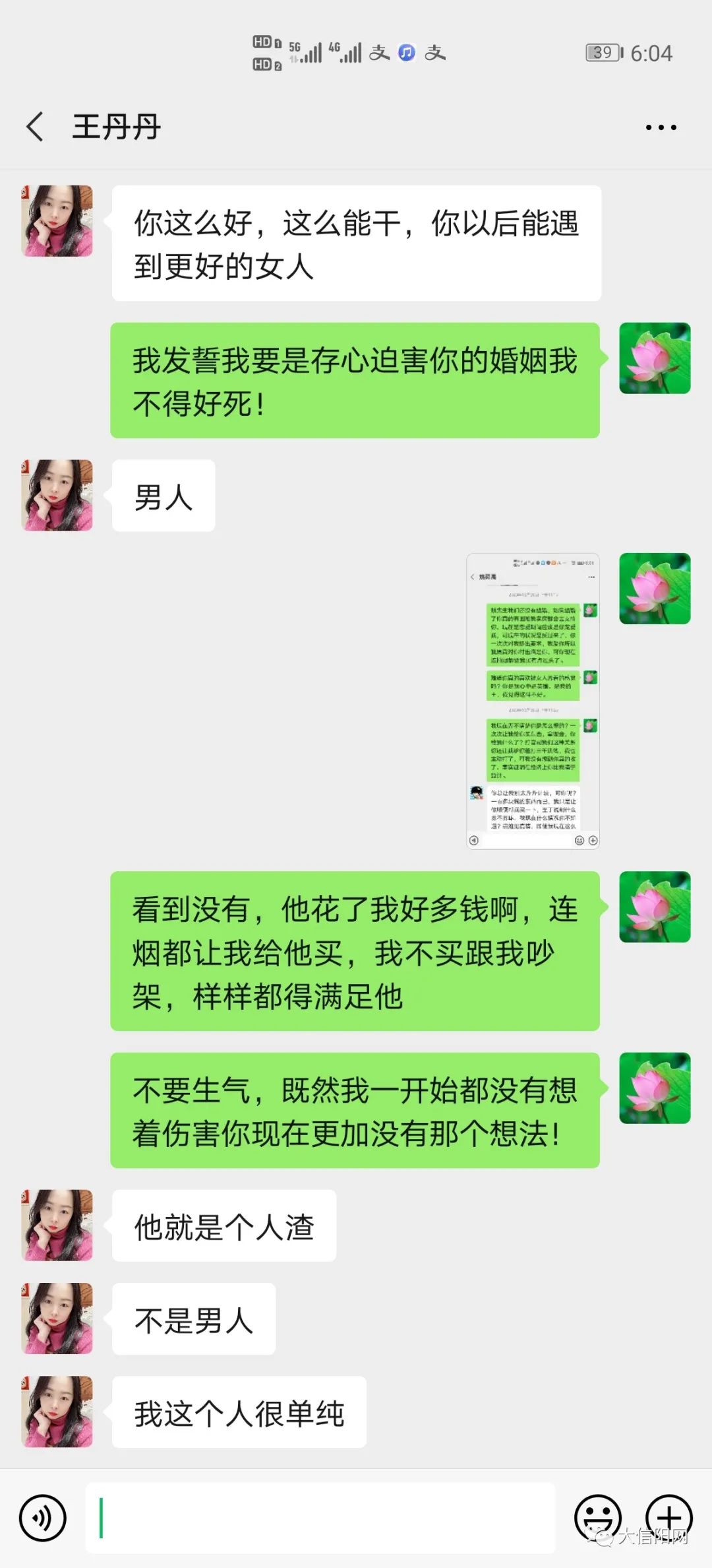 信阳商城县鲇鱼山乡司法所工作人员姚舜禹骗财,骗色,受害人实名举报!