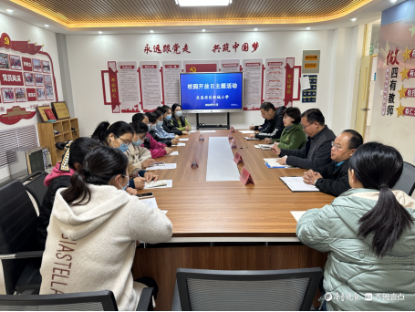 家校共育促成长——新城小学"校长接待日"暨"教学开放日"活动
