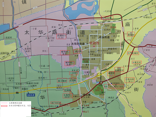 华阴市调整高污染燃料禁限燃区范围
