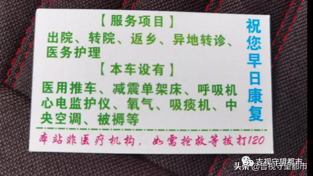 警惕!医院内身份成谜的"转运车"