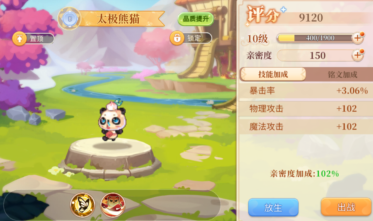 彩虹岛,宠物主题