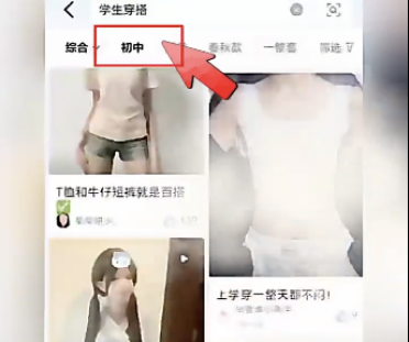 平台中小学生穿搭推荐被指擦边 多聚焦身体敏感部位 客服回应：发现即处理