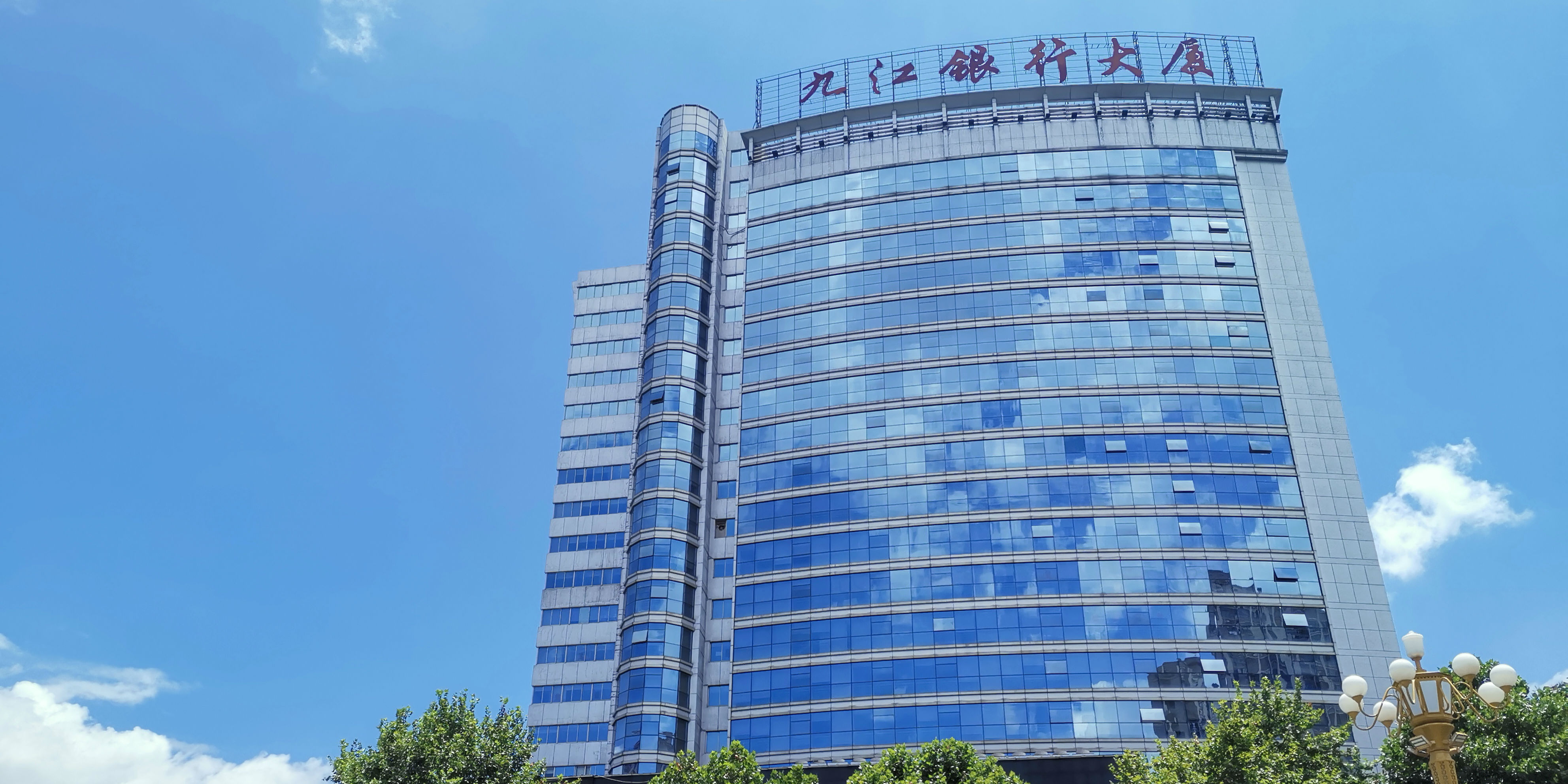 助力房地产市场平稳健康发展 九江银行多措并举打出金融"组合拳"