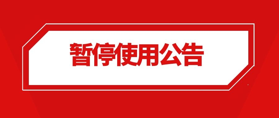 首都成分献血公众平台部分功能模块升级公告