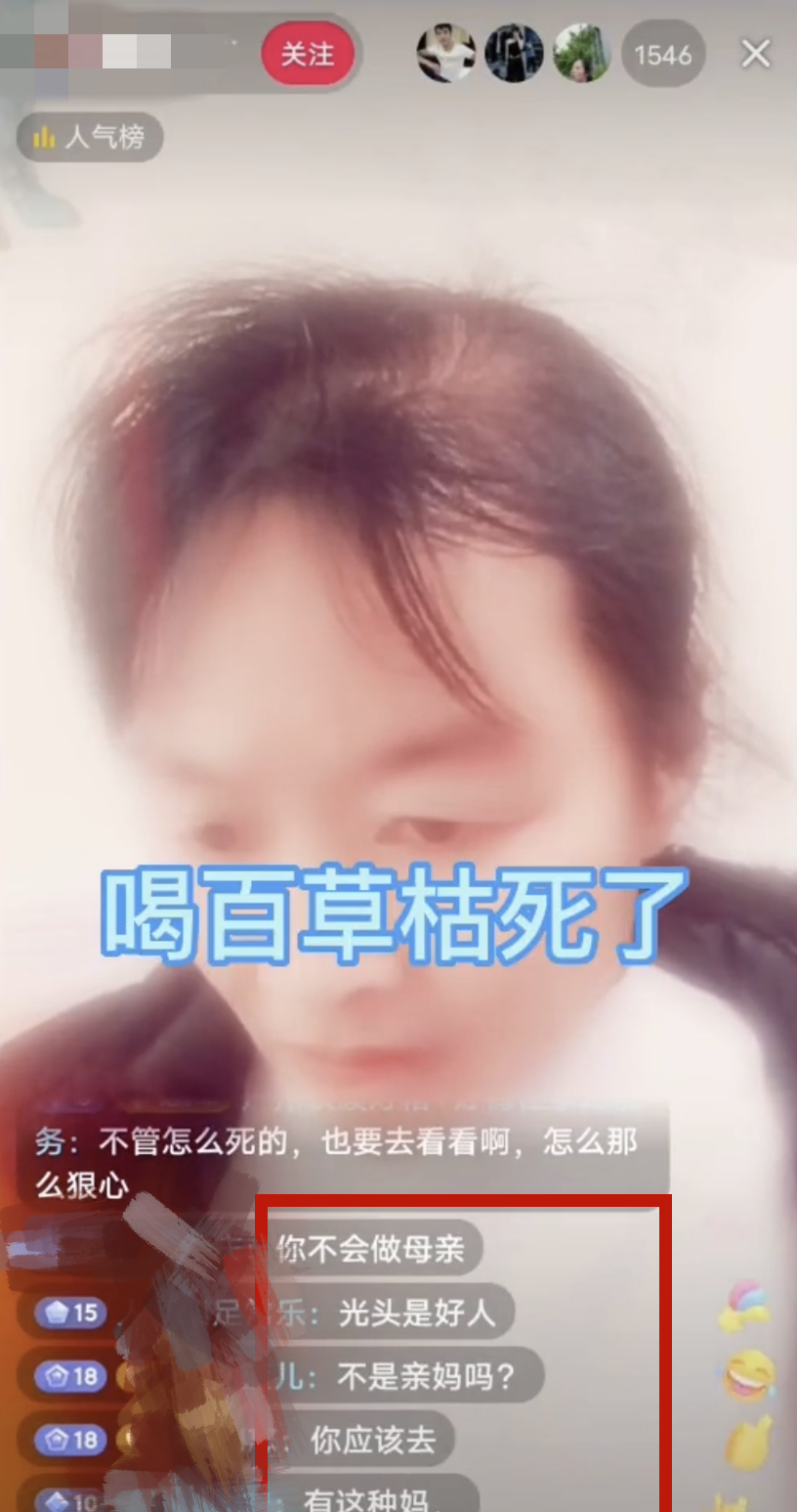 令人痛心!17岁网红"小琳"喝百草枯去世,生前被妈妈逼婚网暴