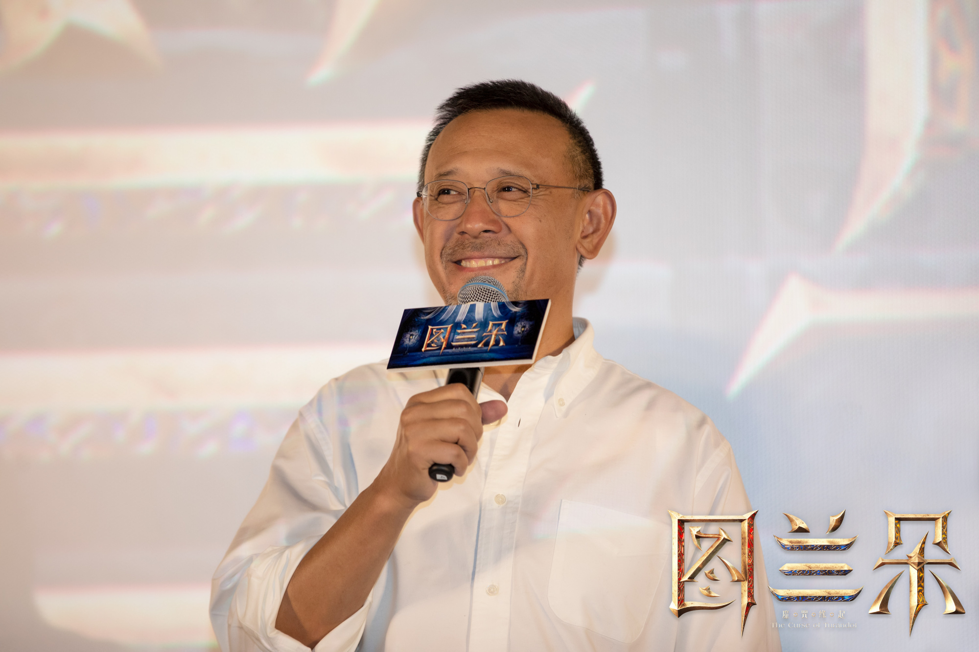 暗黑童话《图兰朵:魔咒缘起》热映 姜文调侃与关晓彤"爷孙变父女"