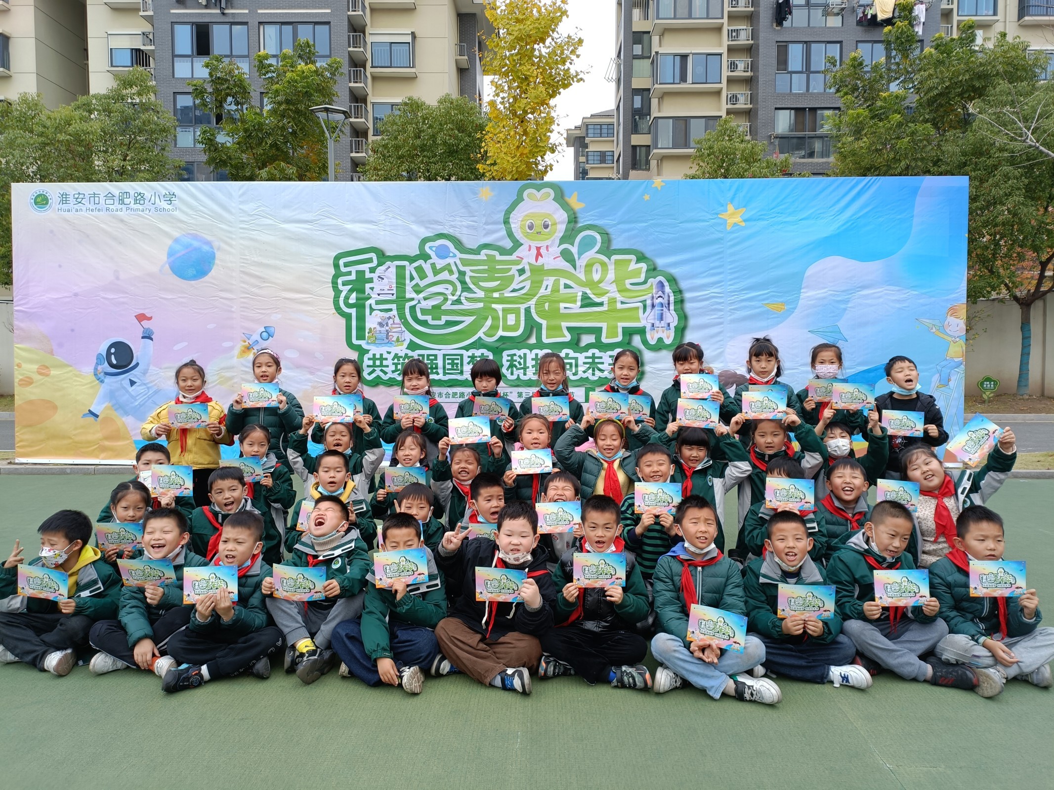 淮安市合肥路小学图片