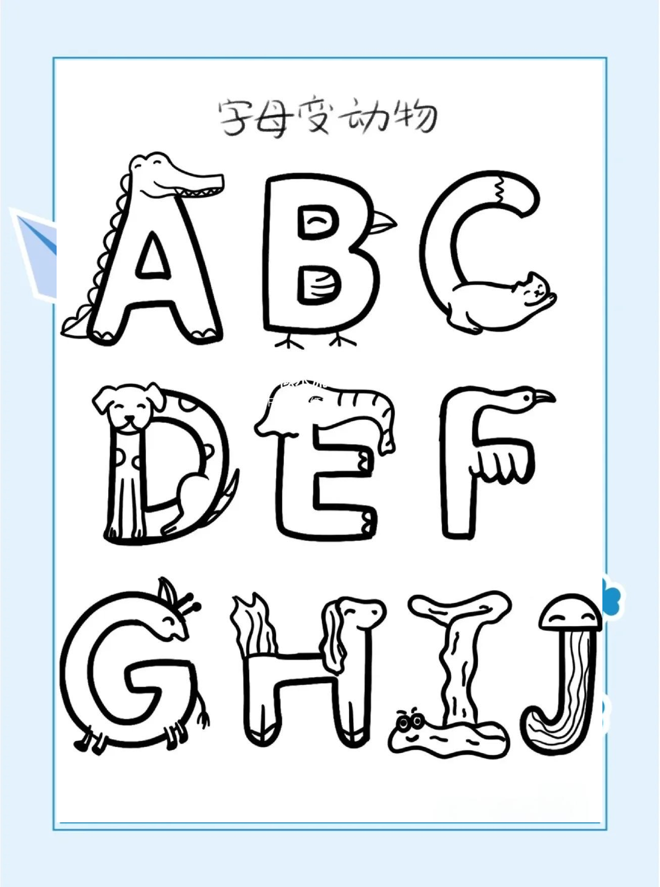 英文字母字体设计与字母主题手抄报制作指南