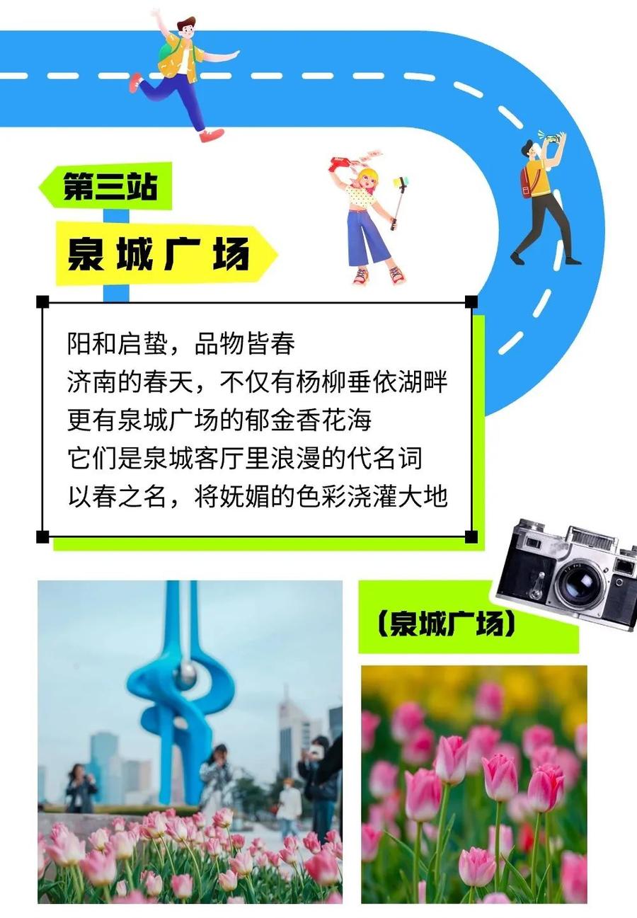 黑虎泉-泉城广场,黑虎泉-趵突泉(含趵突泉公园门票),黑虎泉-大明湖