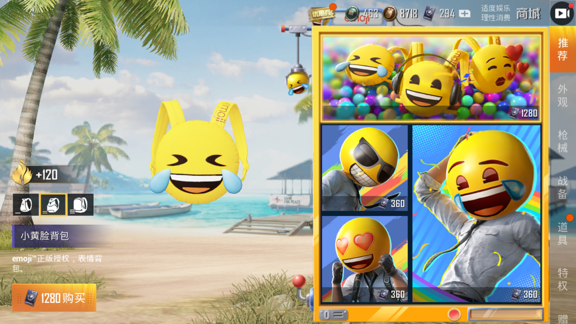 和平精英:有创意!emoji表情皮肤没"滑稽",玩家p图"护体梗"