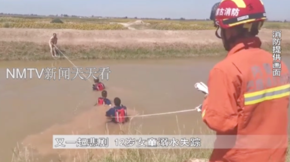 痛心!内蒙古一12岁女童溺亡