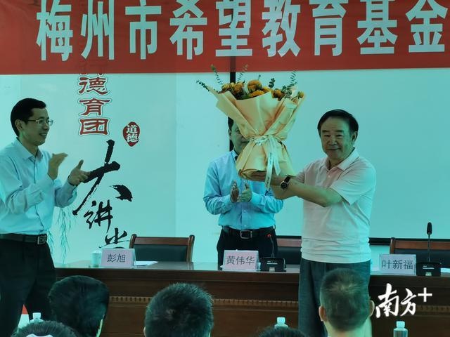 助力梅州教育发展!叶新福夏霓霓伉俪捐赠200万元