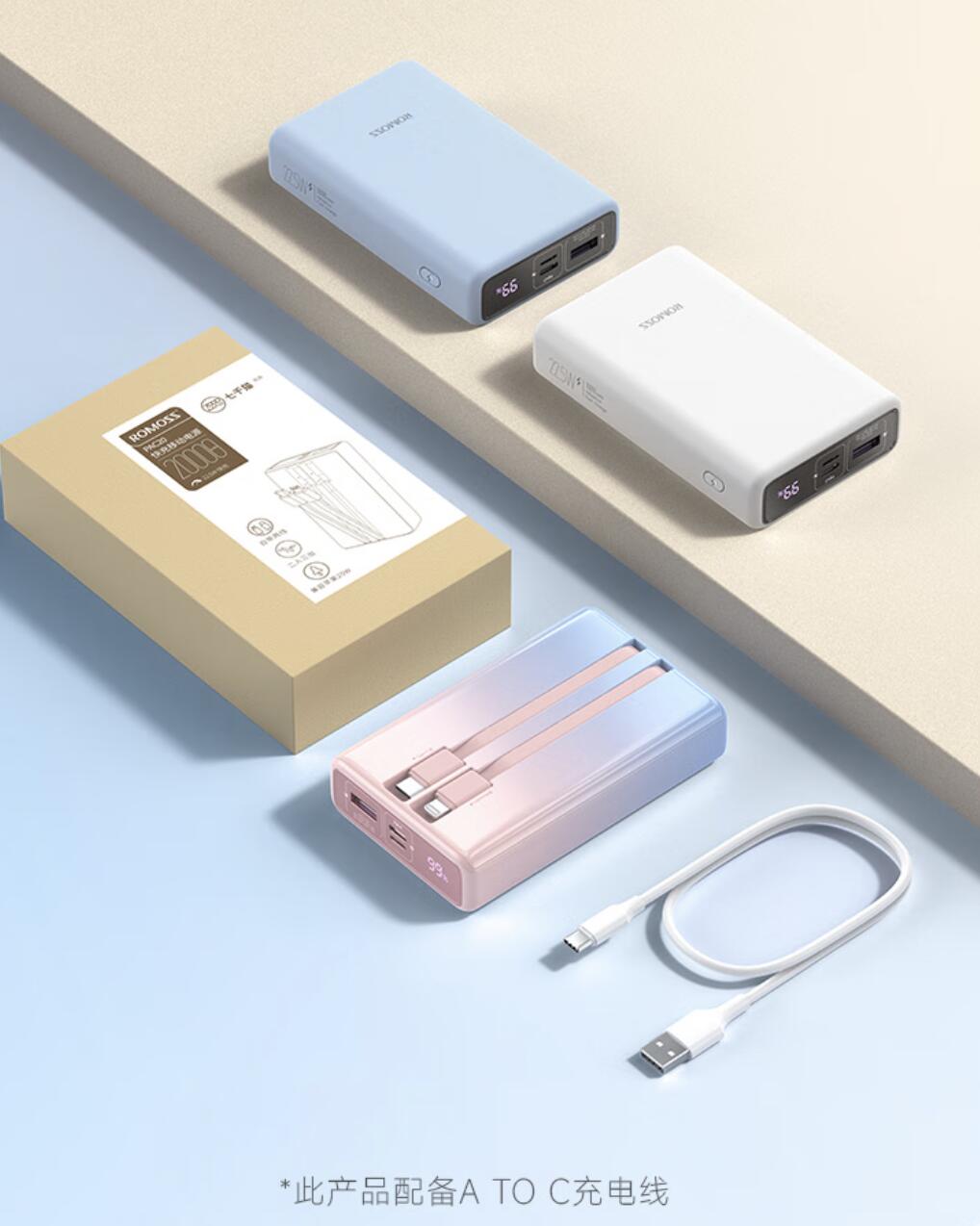 倍思和罗马仕充电宝哪个好?几款销量高,容量大的充电宝分享揭秘