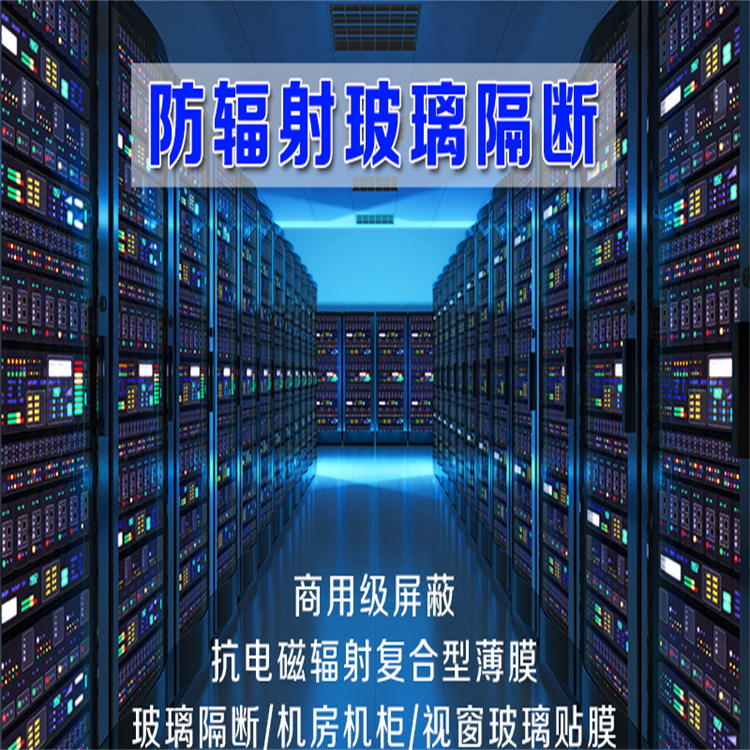 透明屏蔽膜 磁共振玻璃屏蔽屏蔽机房电磁屏蔽室 组装式电磁屏蔽室