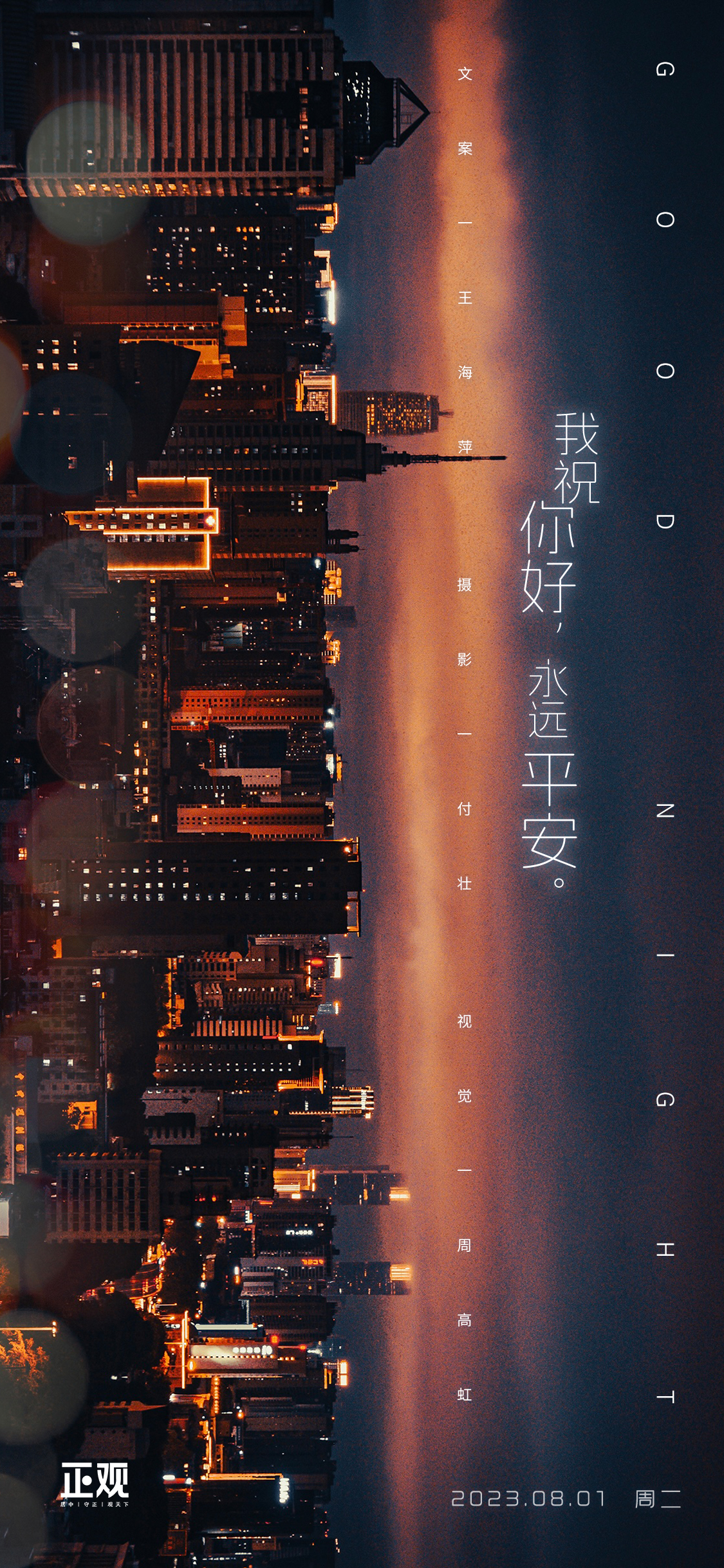 1125_2436竖版 竖屏