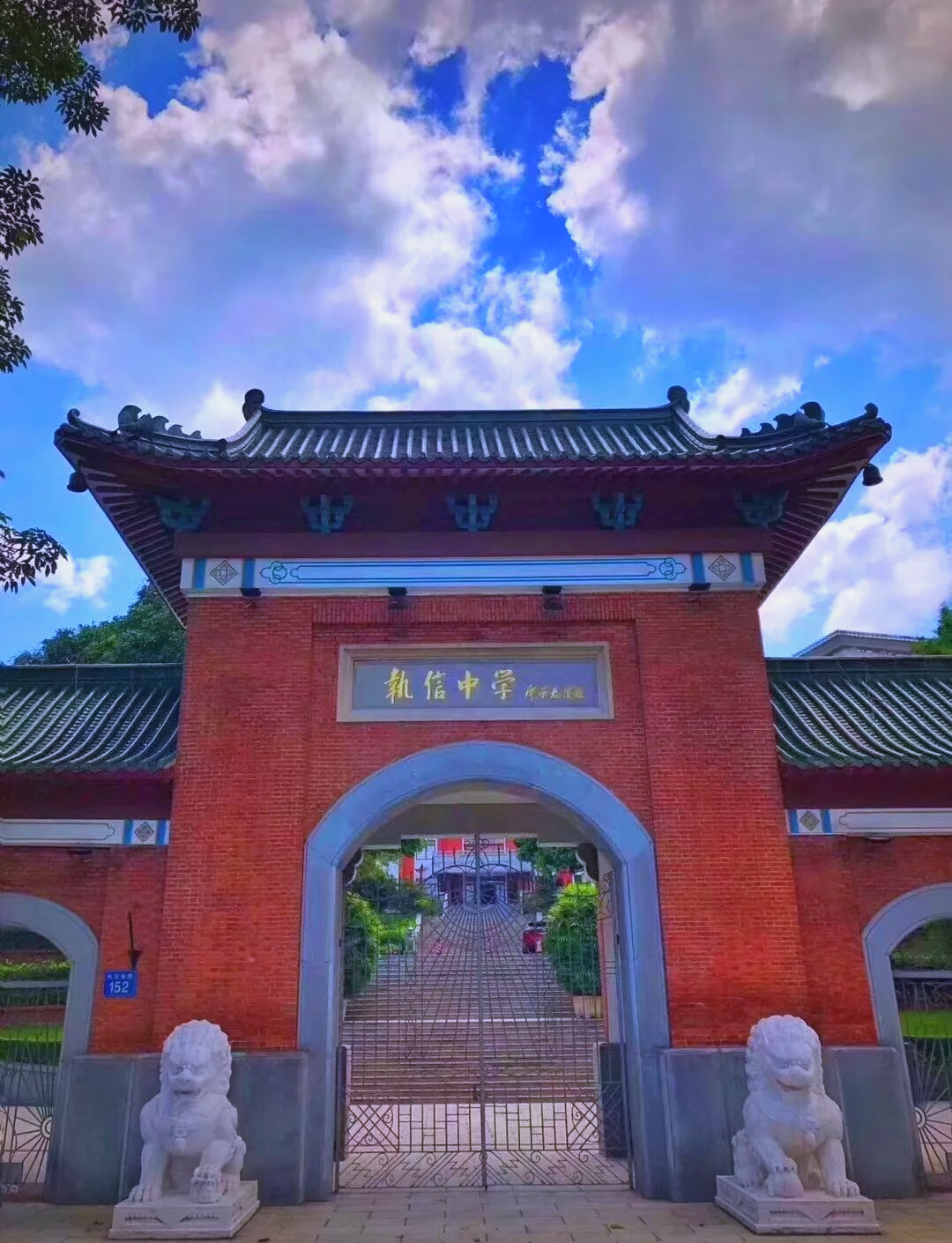 广州市执信中学天河校区招生指南与学校概况