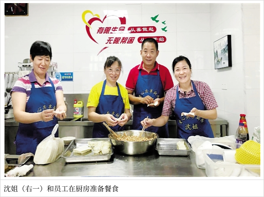 丽水沈姐的第三间爱心厨房即将开张