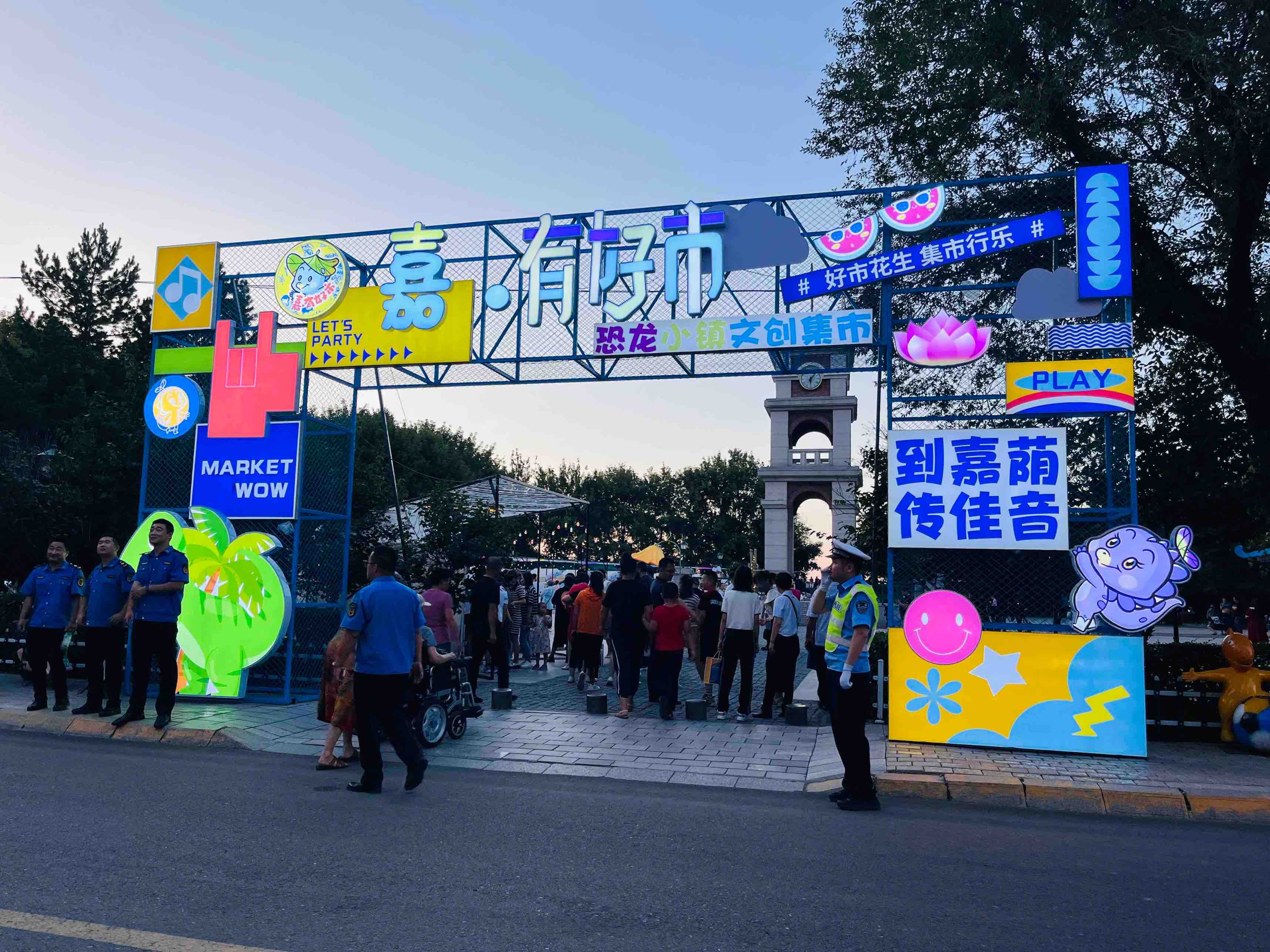 夏日有清凉 打卡嘉荫恐龙小镇文创集市